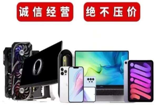 佛山高明区回收手机