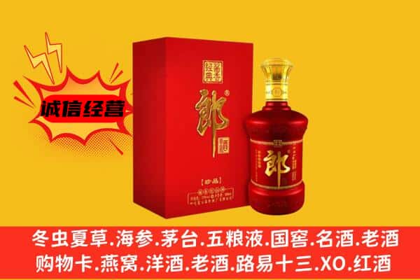 佛山高明区名酒回收珍品郎酒.jpg