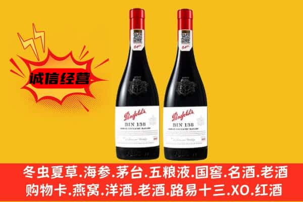 佛山高明区上门回收奔富价格