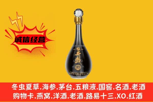 佛山高明区上门回收西凤酒价格