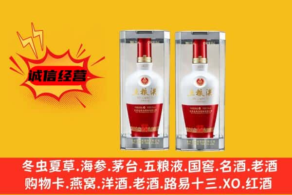 佛山高明区上门回收五粮液1618价格