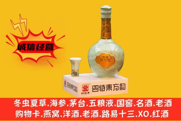佛山高明区上门回收四特酒价格