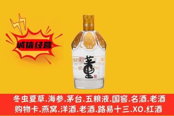 佛山高明区上门回收老董酒价格