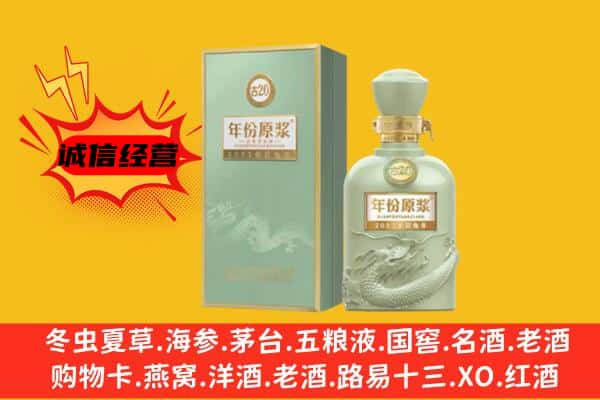 佛山高明区上门回收古井贡酒价格