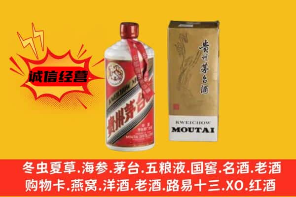 佛山高明区回收铁盖茅台酒