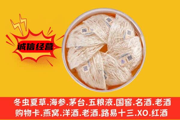 佛山高明区回收燕窝