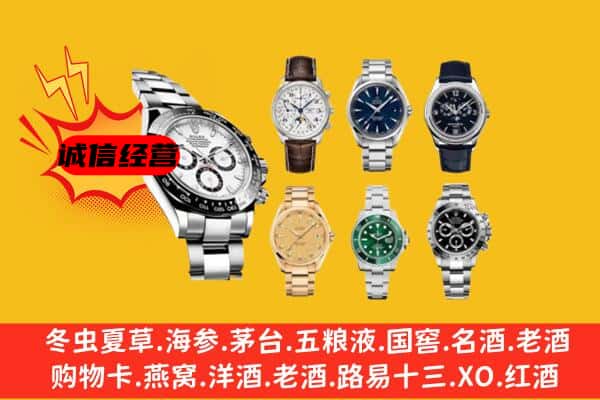 佛山高明区回收名表