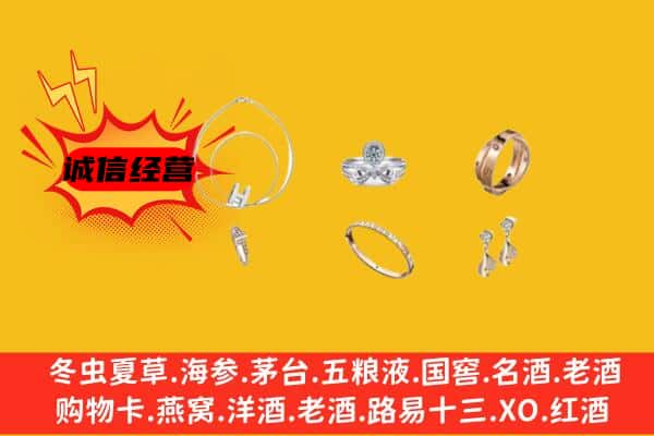 佛山高明区回收首饰