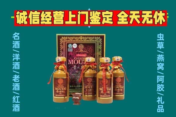 佛山高明区回收茅台酒瓶