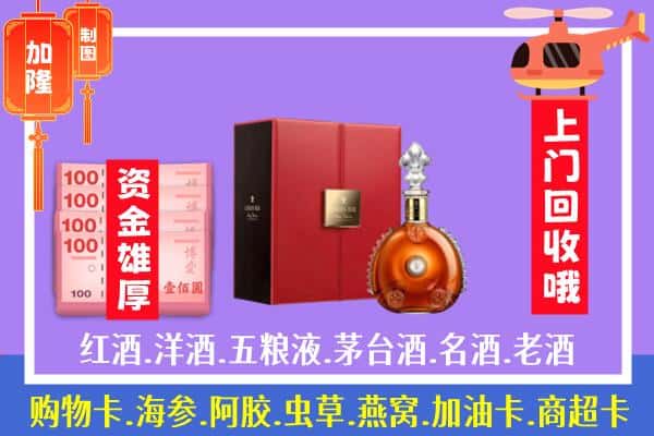 ​佛山高明区回收路易十三是如何定价